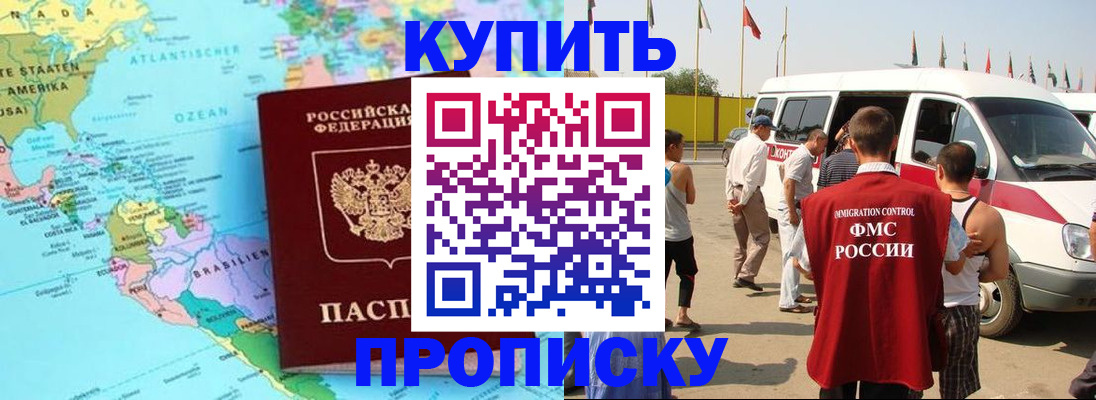 временная прописка в Краснодарском крае